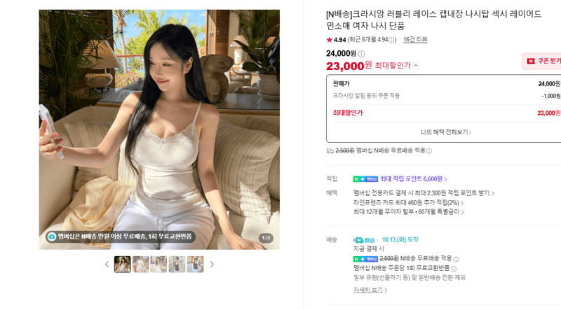 크라시앙 러블리 레이스 나시탑