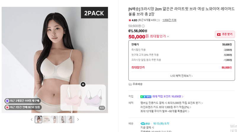 크라시앙 라이트핏 브라 2장