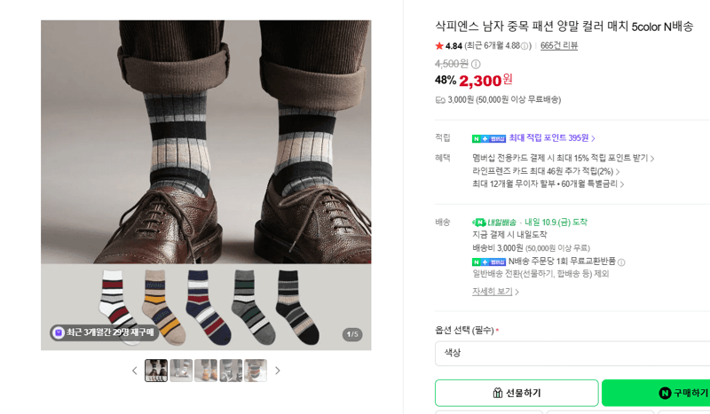 삭피엔스 Men's Mid-Calf Fashion Socks, 5 Colors