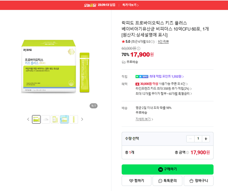 락피도 키즈 플러스 유산균 60포