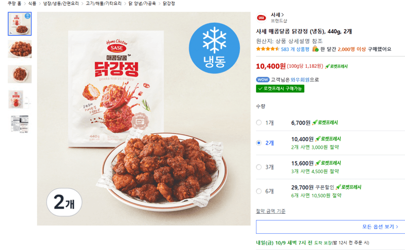 Sasse Spicy Sweet Dakgangjeong 440g