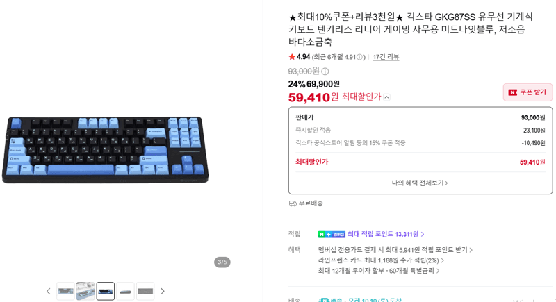 Geekstar GKG87SS Wireless Mechanical Keyboard