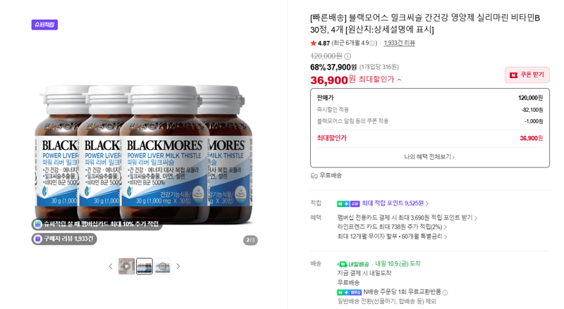 Blackmores Milk Thistle 30 Tablets x 4