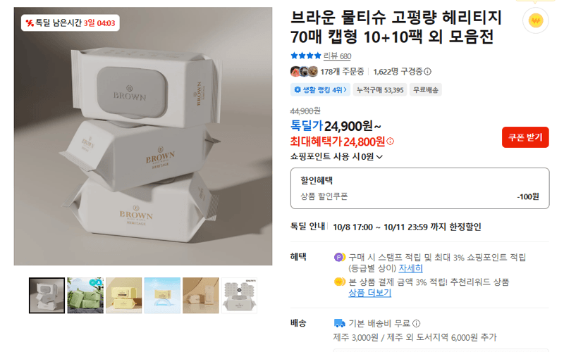 브라운 물티슈 헤리티지 70매 10+10팩