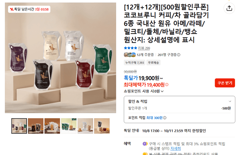 코코브루니 커피/차 골라담기 6종
