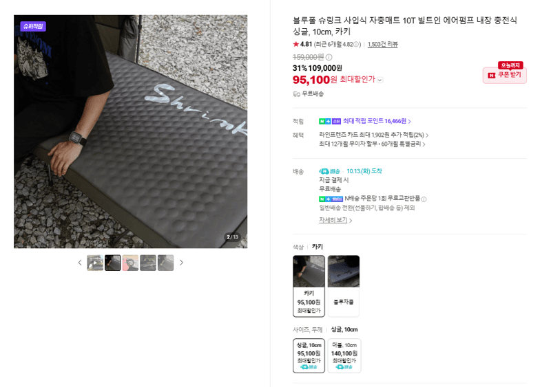 블루폴 슈링크 자충매트