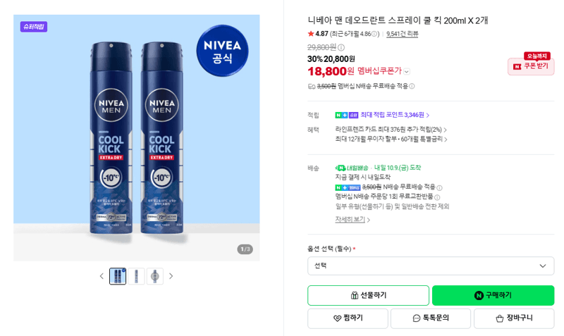 NIVEA Men Deodorant Spray Cool Kick 200ml