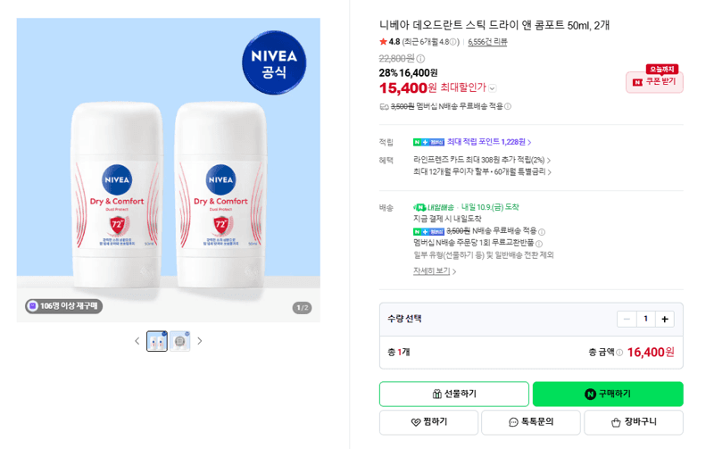 NIVEA Dry Comfort Deodorant Stick 50ml