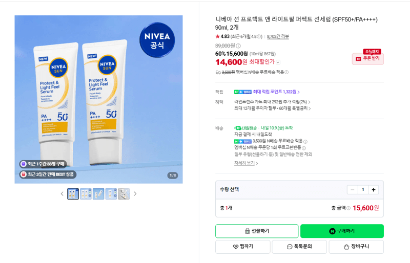 NIVEA Sun Protect & Light Fill Perfect Sun Serum 90ml
