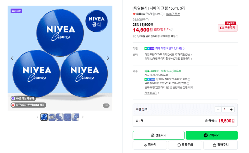 NIVEA Cream 150ml x3