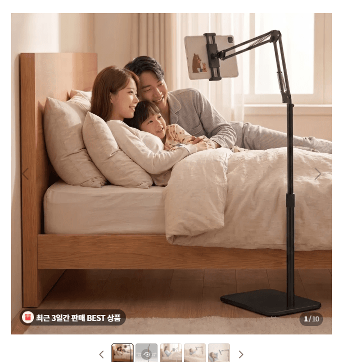 피르모 태블릿거치대