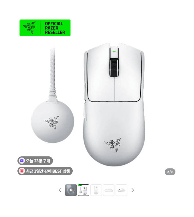 레이저 Viper V4 Pro 화이트