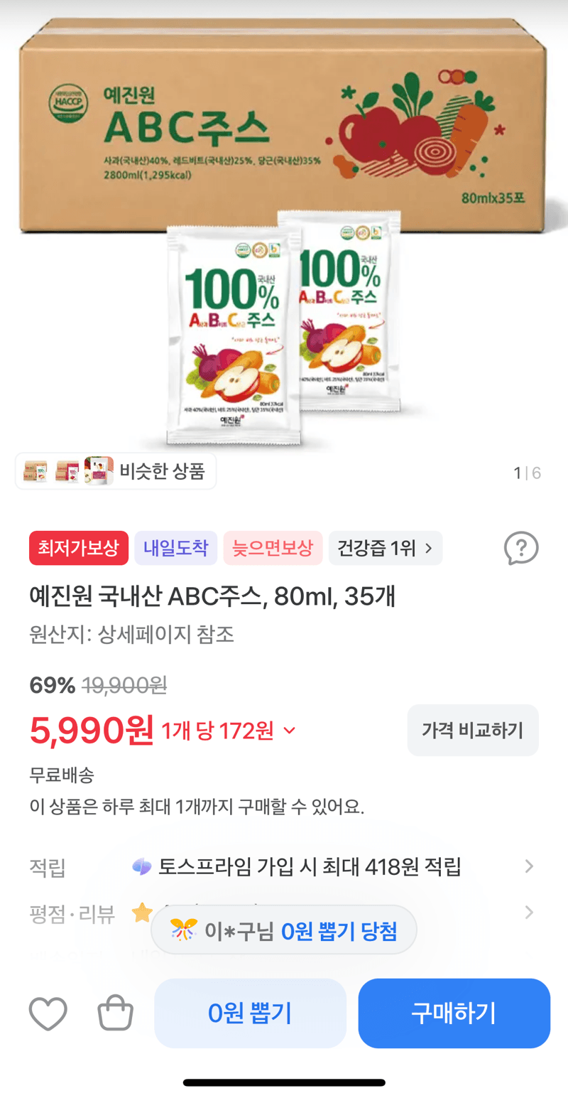 Yejinwon ABC Juice 80ml x 35