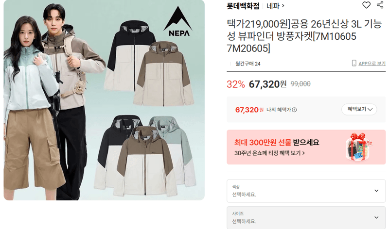 네파 뷰파인터 방풍자켓