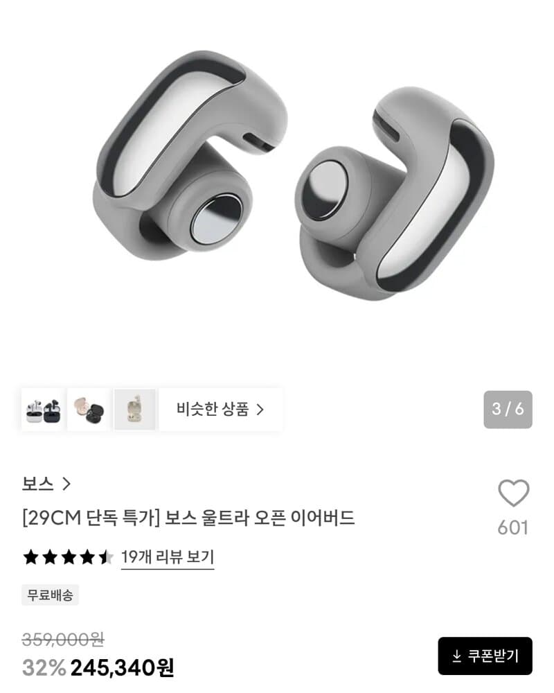 Bose Ultra Open Earbuds