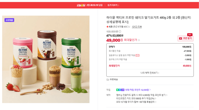 Hyimmune Active Protein Shake Strawberry Yogurt