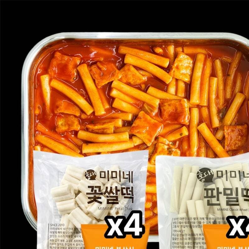 미미네 떡볶이 밀키트 판밀떡 세트