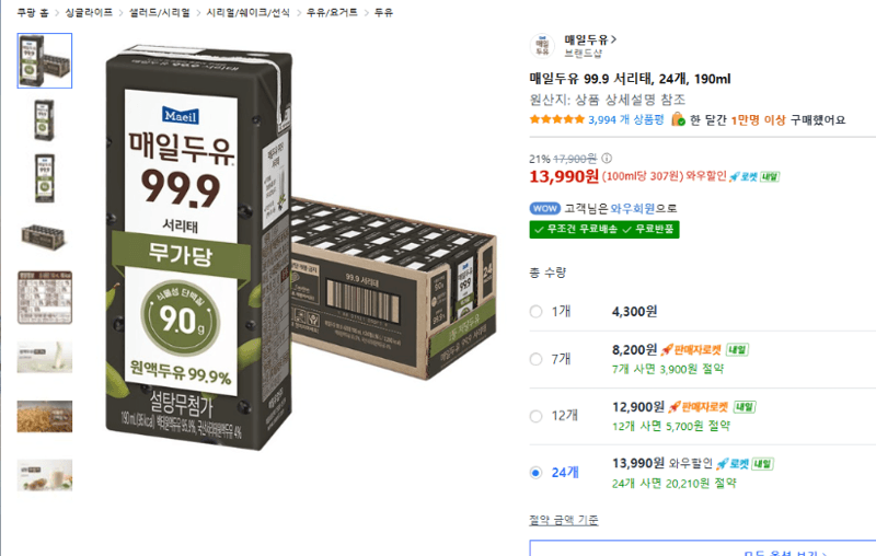 Maeil Soy Milk 99.9 Seoritae 190ml x24