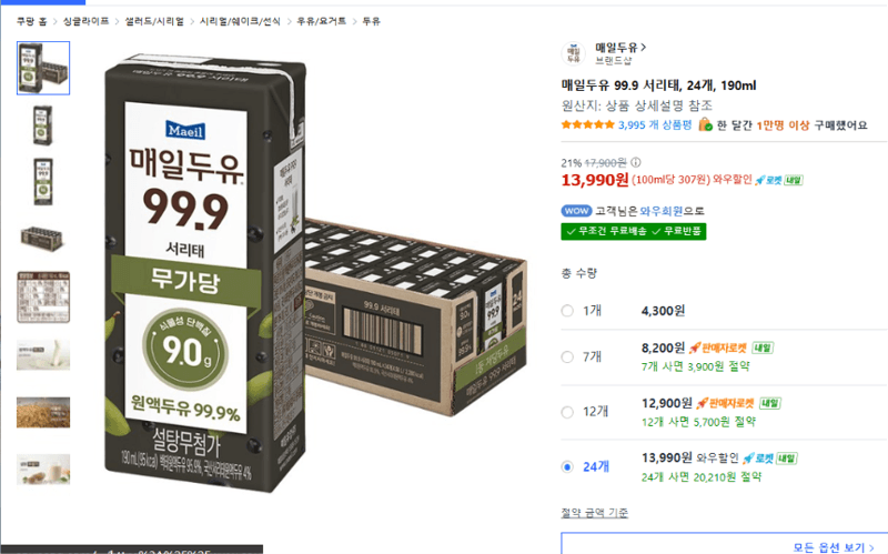 Maeil Soy Milk 99.9 Seoritae 190ml x24