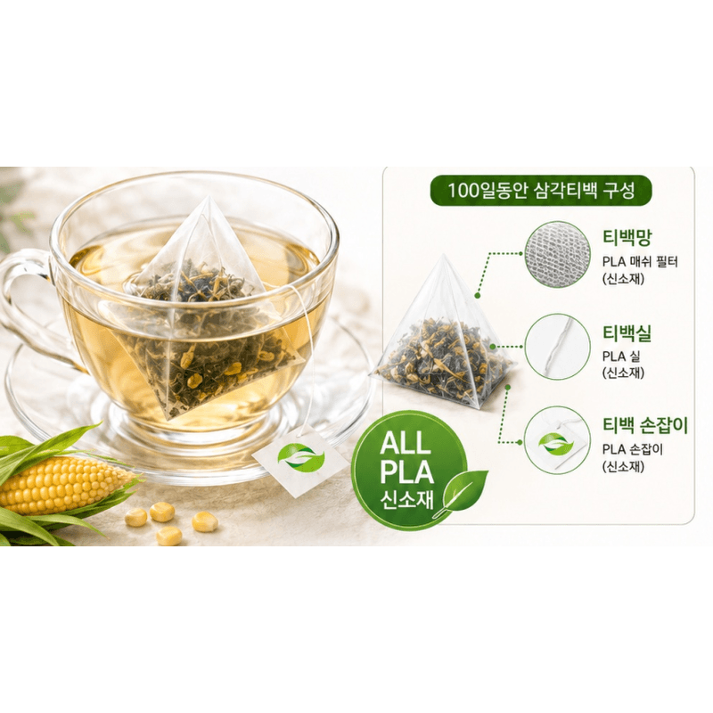 100 Days Cinnamon Ginger Tea 100 Count