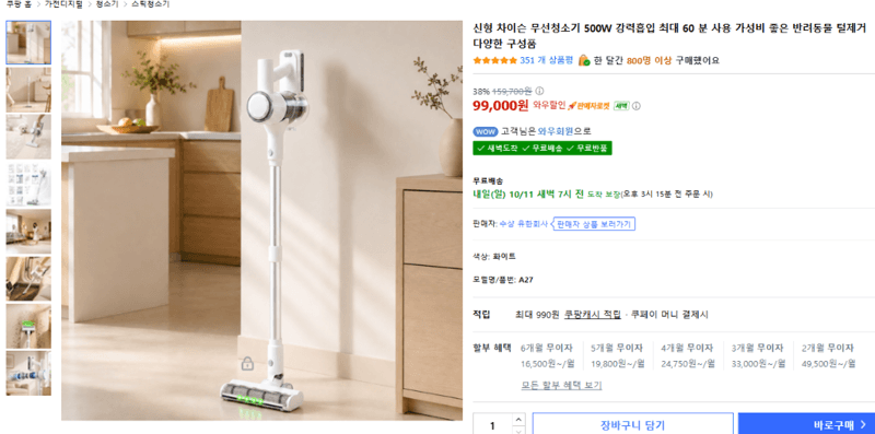 Chaison Cordless Vacuum 500W