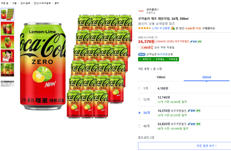 Coca-Cola Zero Lemon-Lime 350ml 24 Pack