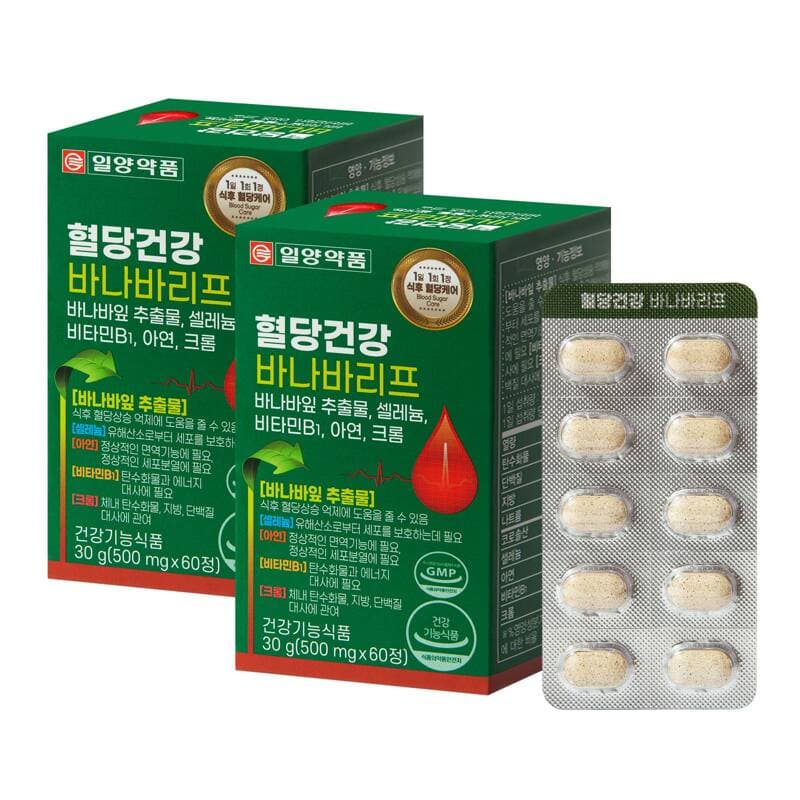 Ilyang Pharm Blood Sugar Health Banaba Leaf