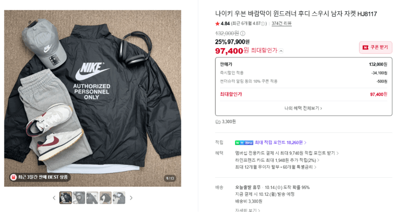 나이키 윈드러너 후디 HJ8117