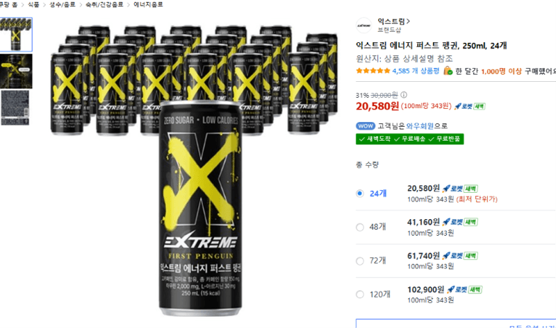 Extreme Energy First Penguin 250ml x 24