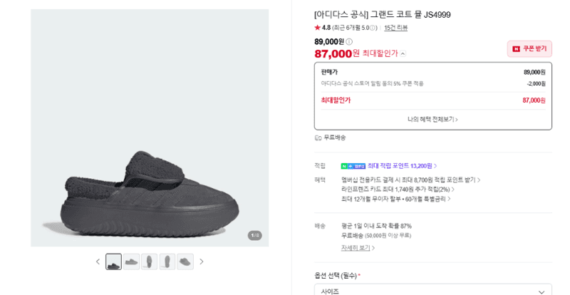 아디다스 그랜드 코트 뮬 JS4999