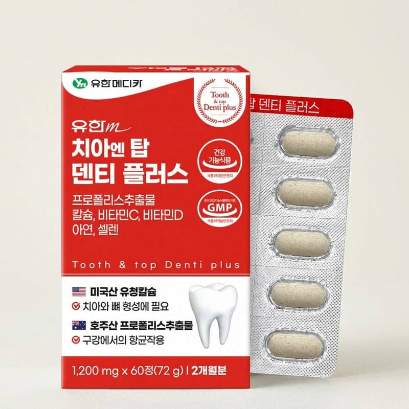 유한메디카 치아엔 탑 덴티 플러스