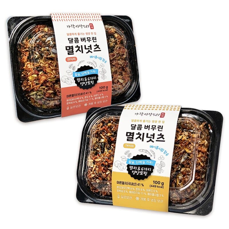 달콤버무린 멸치넛츠 2개 세트