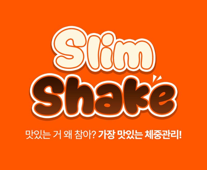 익스트림 단백질 슬림쉐이크 그레인