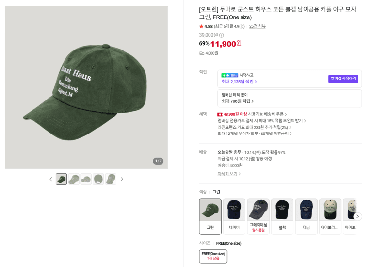 두마로 쿤스트 하우스 코튼 볼캡 그린