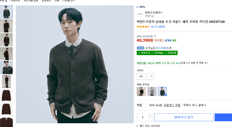 마인드브릿지 두굿 가디건