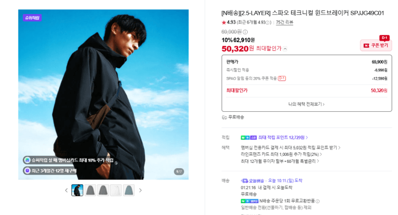 스파오 테크니컬 윈드브레이커
