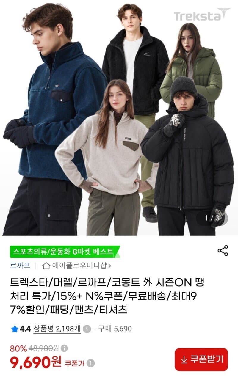 코몽트 후리스 하이넥 집업자켓