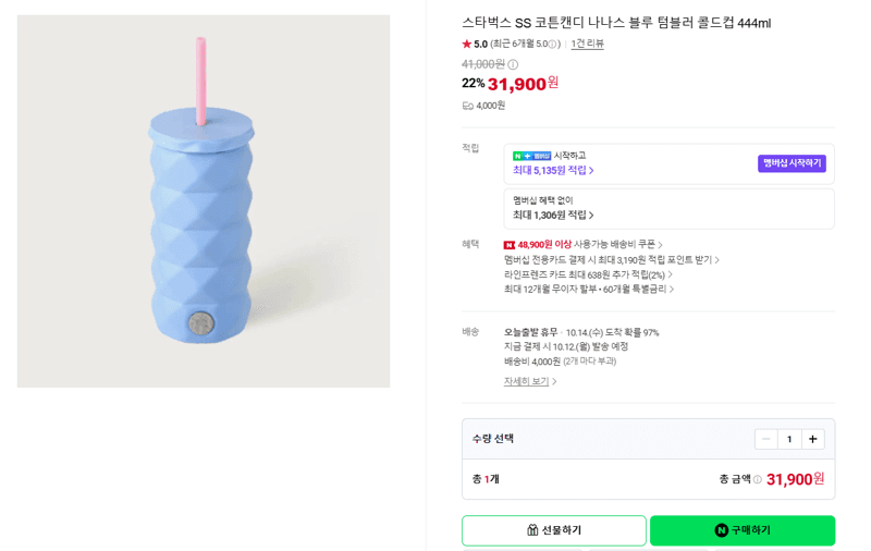 스타벅스 코튼캔디 나나스 블루 콜드컵 444ml