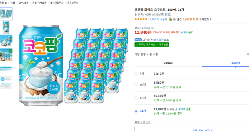 코코팜 화이트 요구르트 340ml