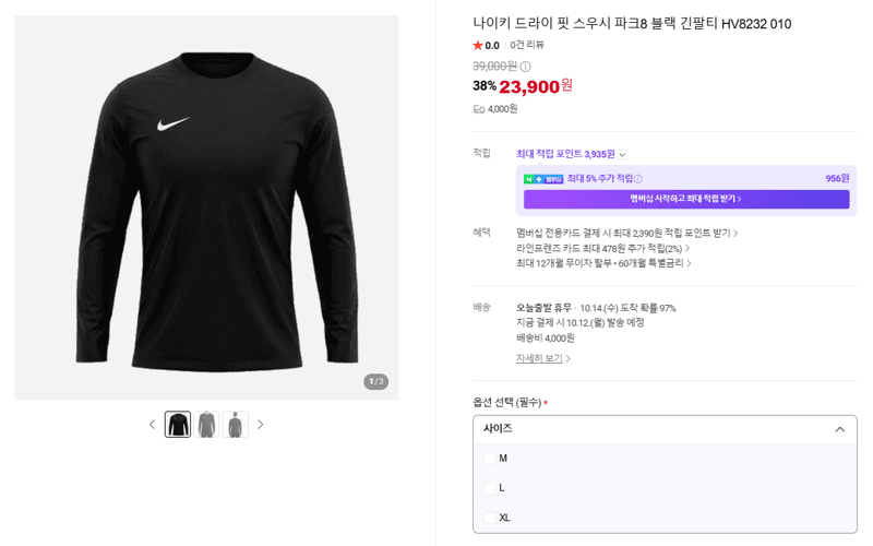 Nike Dri-FIT Swoosh Park 8 Long-Sleeve Tee
