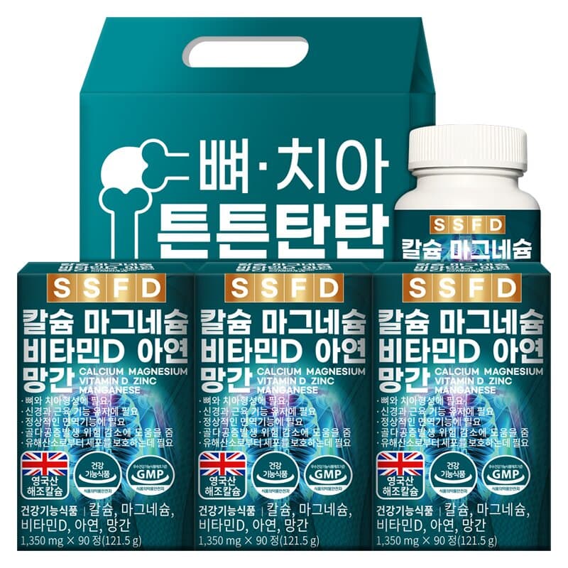 순수식품 칼슘 마그네슘 비타민D 선물세트