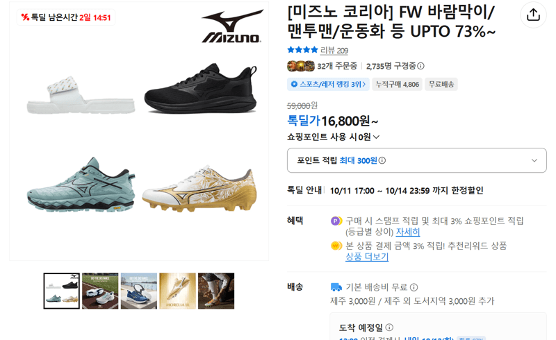 Mizuno FW Windbreakers, Sweatshirts & More – Up to 73% Off