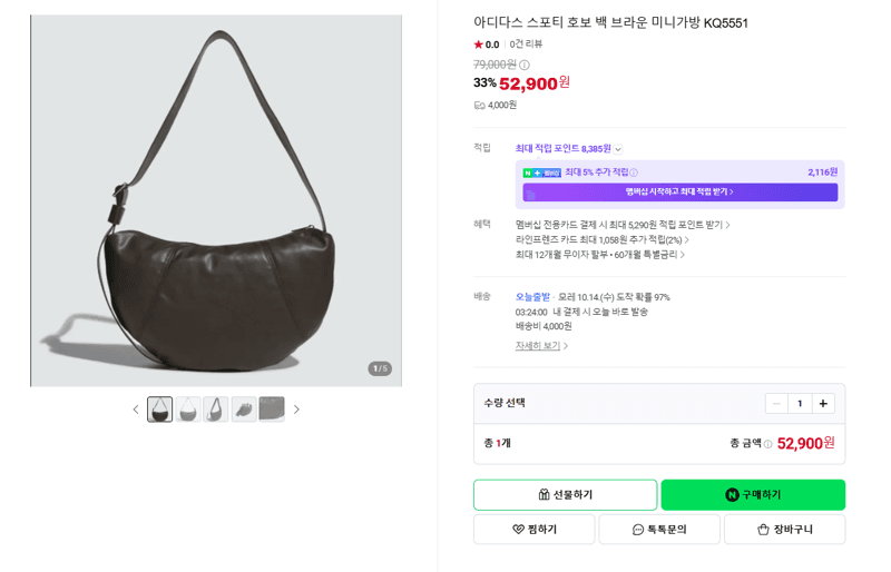 adidas Sporty Hobo Bag Brown KQ5551