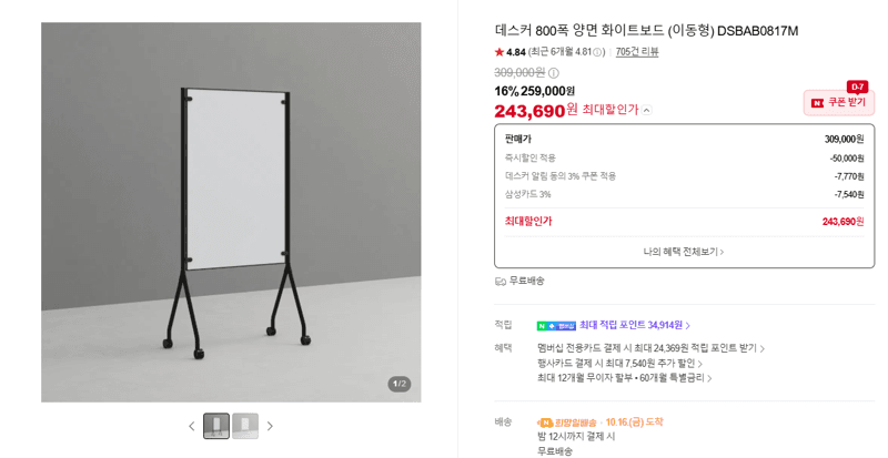데스커 이동형 양면 화이트보드