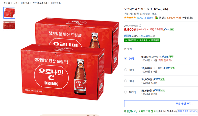 오로나민씨 탄산 120ml 20개
