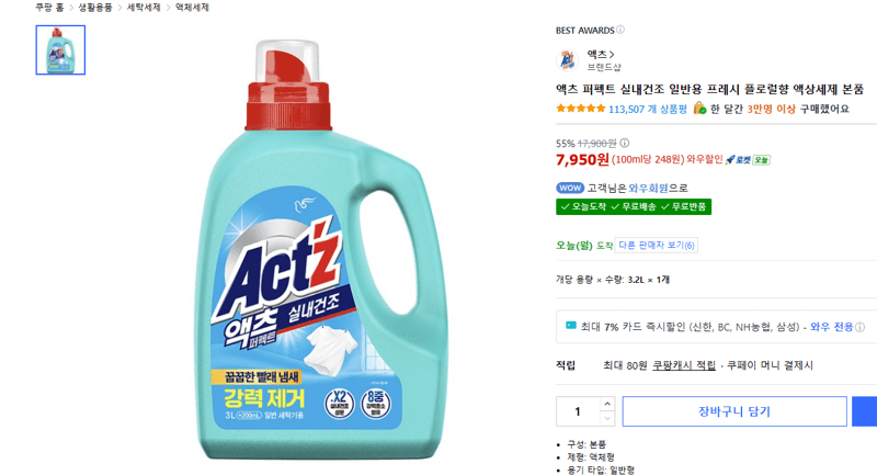 액츠 퍼펙트 실내건조 프레시 플로럴