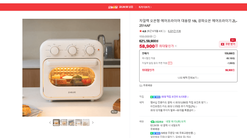 자일렉 오븐형 에어프라이어 18L