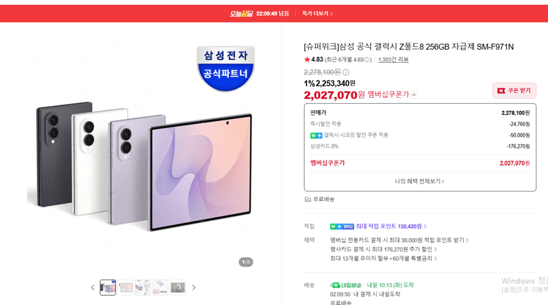 Samsung Galaxy Z Fold8 256GB Unlocked SM-F971N