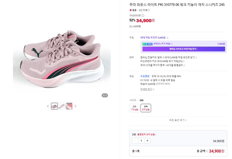 PUMA Pounce Lite PKI Pink Sneakers