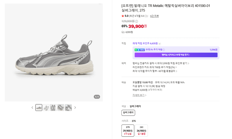 PUMA Millenio TR Metallic Silver Grey